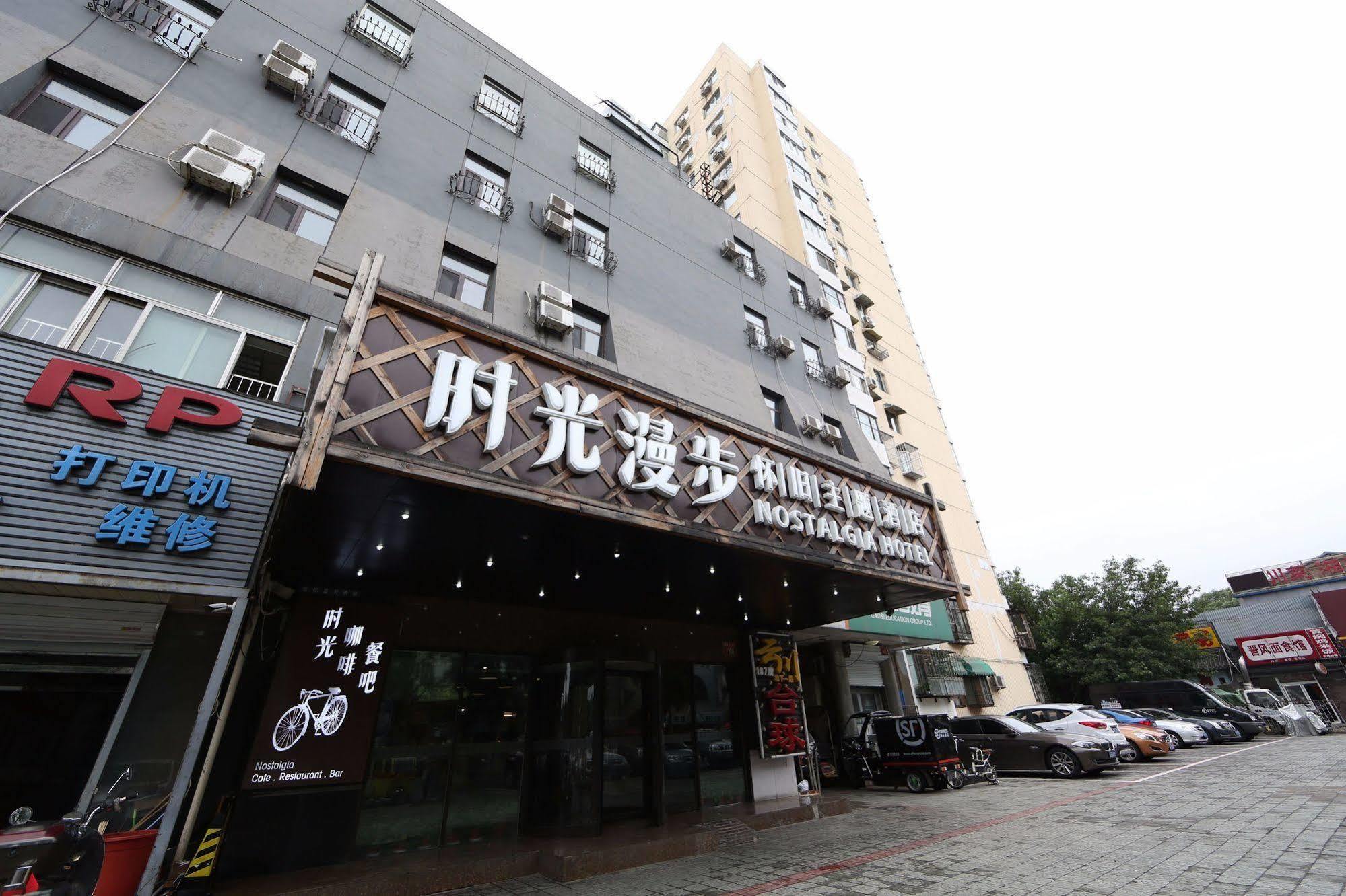 Nostalgia Hotel Beijing- Xidan Exteriör bild