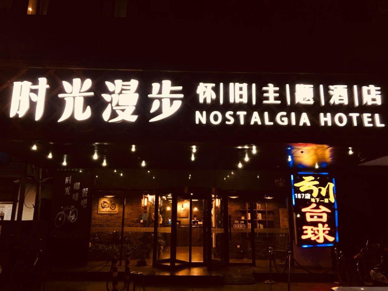 Nostalgia Hotel Beijing- Xidan Exteriör bild