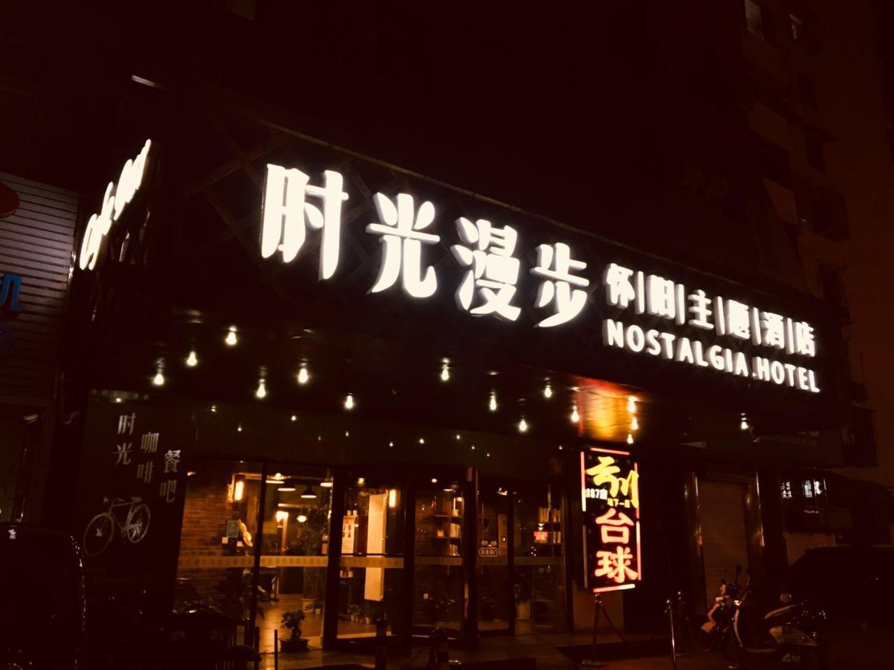 Nostalgia Hotel Beijing- Xidan Exteriör bild