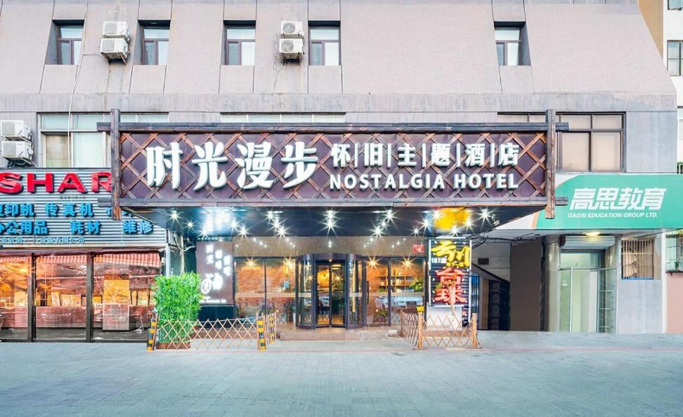 Nostalgia Hotel Beijing- Xidan Exteriör bild